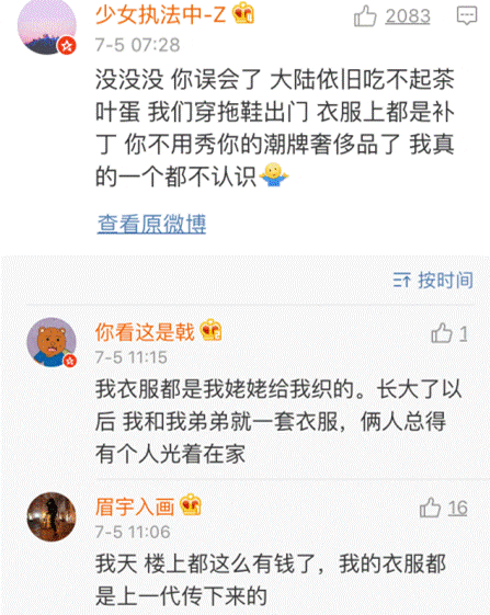 剪帽子衣服就能证明台湾不穷？还有“骨气”？