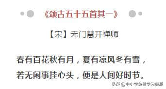 这十首古诗，每一首都蕴含人生哲理！读给孩子听，受益一生！