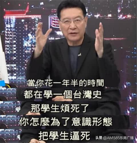 「博采众说」我是谁？蔡当局“独”害下一代，台新版历史课本“去中国化”引众怒