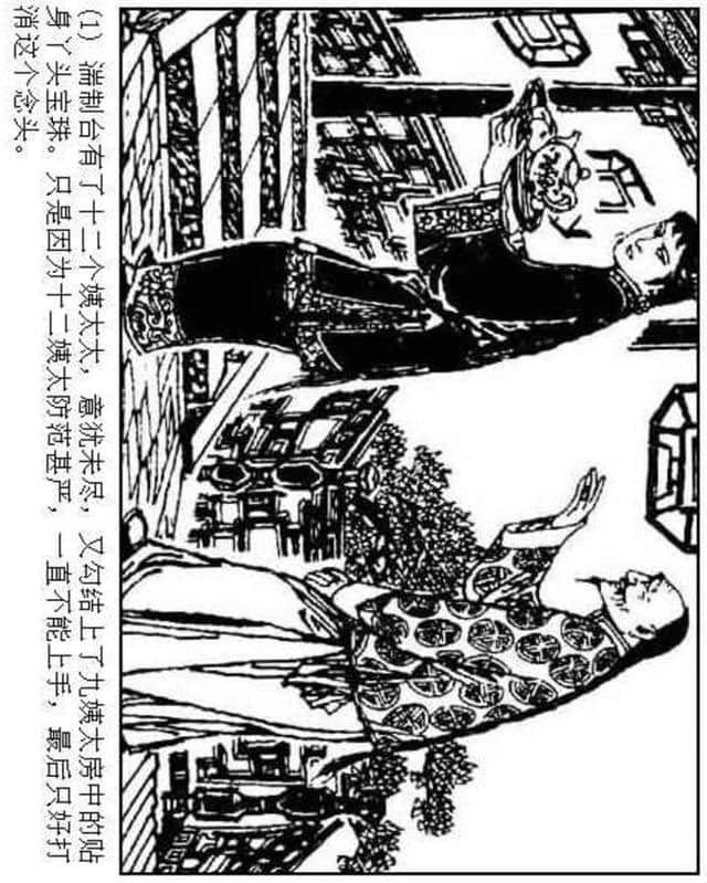 官场现形记《制台见洋人》绘画：洪斯文