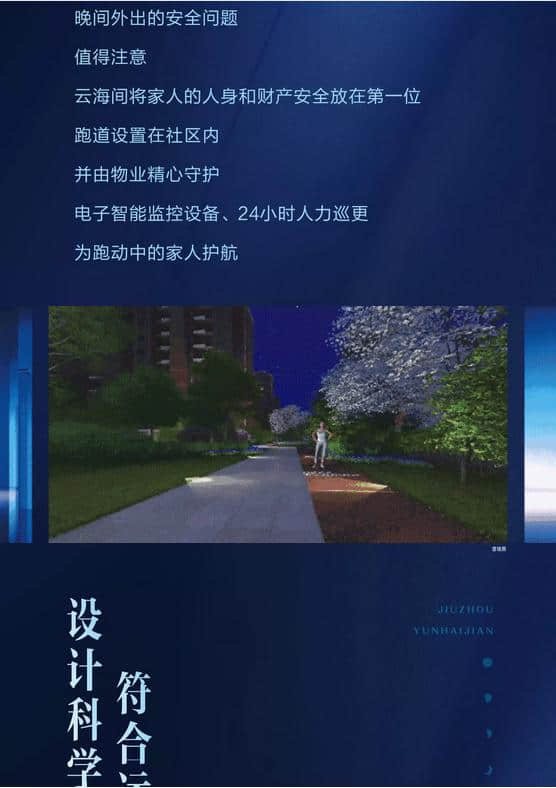 九洲·云海间夜光跑道，燃烧你的卡路里！