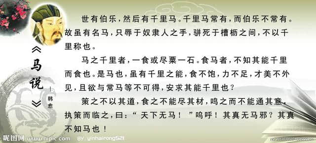 韩愈这篇古文只有180字，要全文背诵，但每个人都会把自己读进去