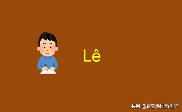 为什么越南人大多数都姓“阮”？