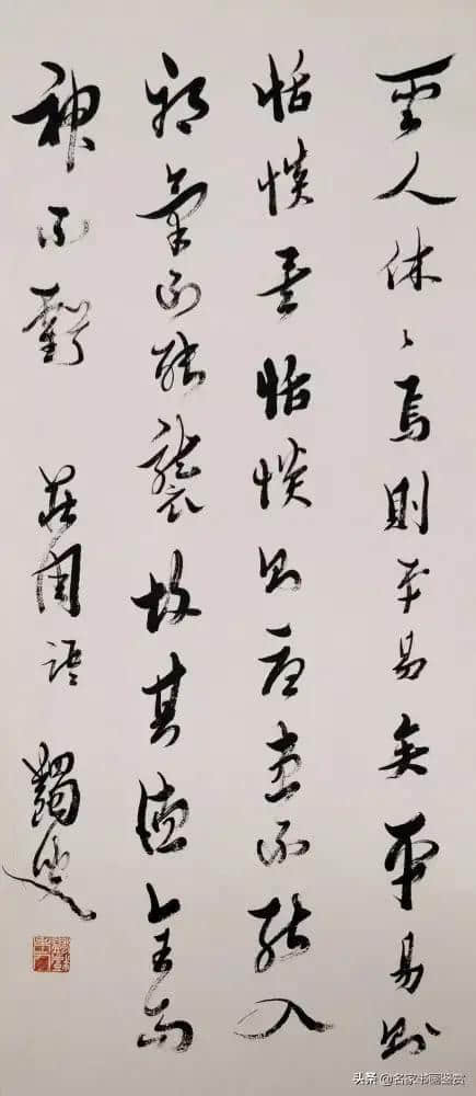 “中国书法界的泰斗”马一浮先生作品