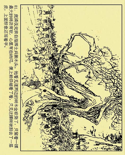 古代故事《孙膑下山》（绘画：于水 等）