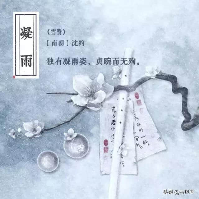 “雪”的20种别称，看完才知道中文博大精深