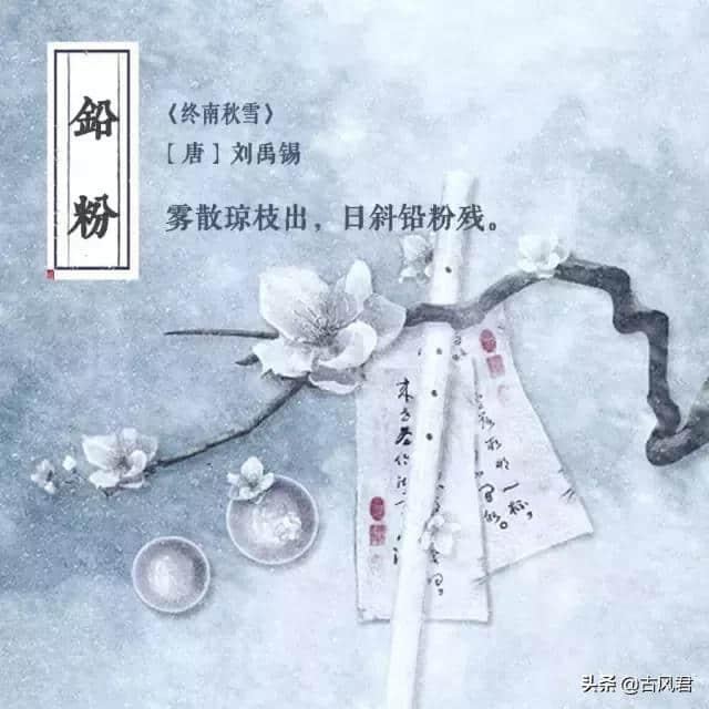 “雪”的20种别称，看完才知道中文博大精深