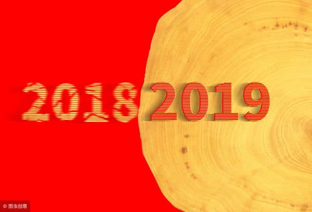 2019年元旦，说说那些关于元旦的祝福语及各种句子