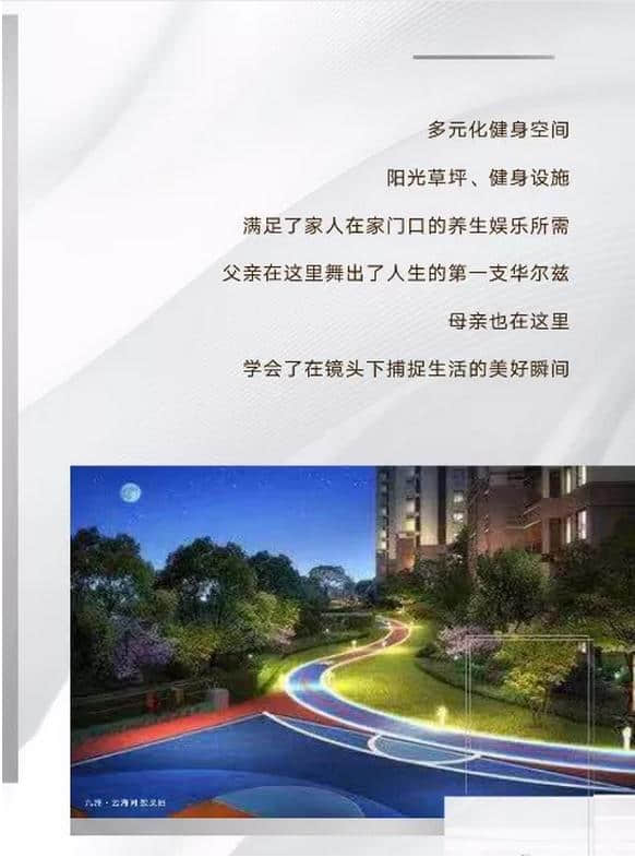 九州·云海间悦享全龄社区，将家庭的梦想变为现实