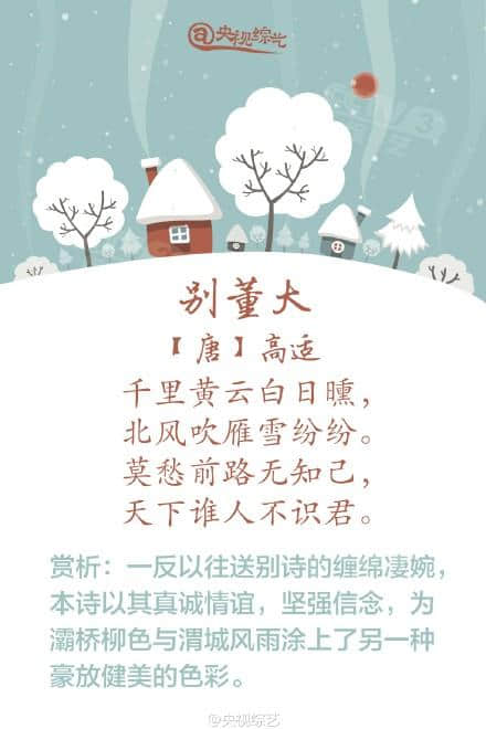 十首关于雪的诗句，送给此时赏雪的你们