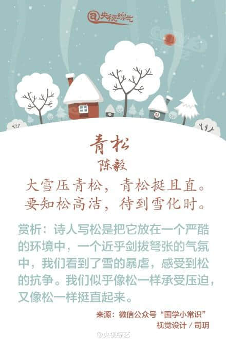 十首关于雪的诗句，送给此时赏雪的你们