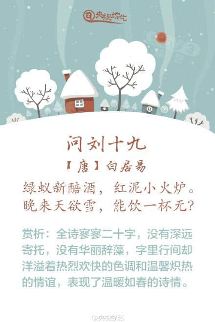 十首关于雪的诗句，送给此时赏雪的你们