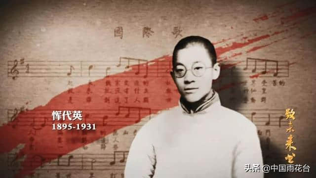 88周年祭 | “中国青年热爱的领袖”恽代英