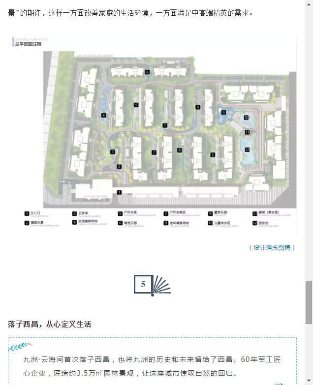 致敬千年西昌，九州·云海间带你看看中国园林景观的美