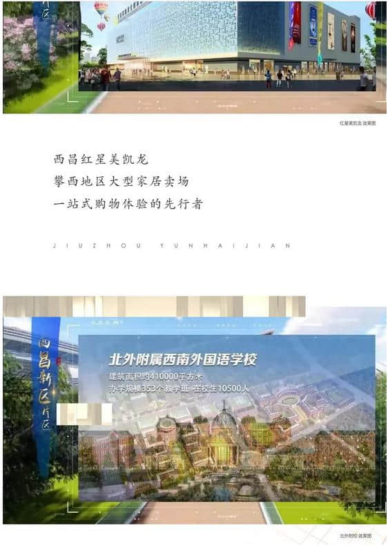 住在九洲·云海间，让你有更加便利的生活