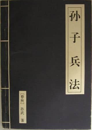 历史上排名第一和第二位的兵书：《孙子兵法》和《战争论》