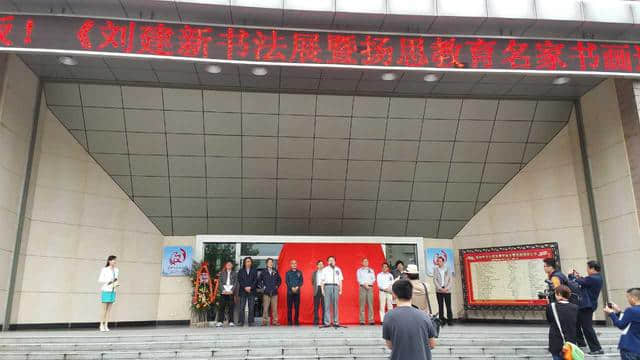 2016中国名家展讯：新疆书协副主席刘建新书法展在扬州举行