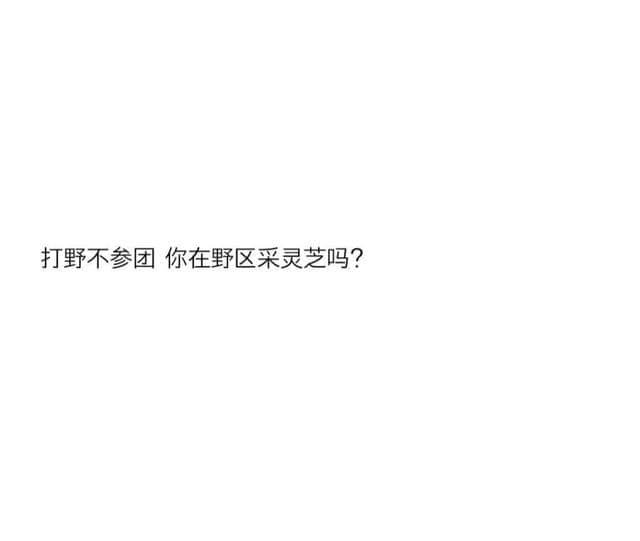 在游戏中骂人不会被屏蔽的句子！