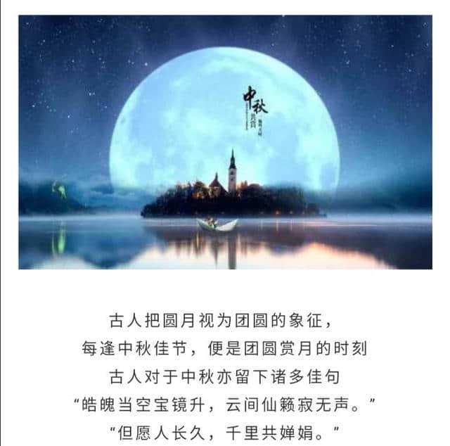 关于中秋节的来历与习俗