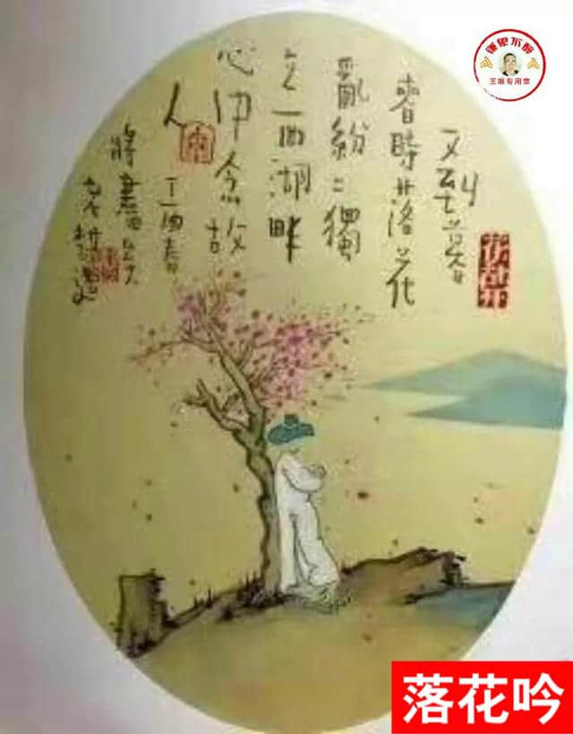 六言*落花吟