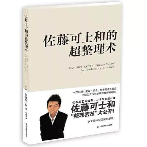 「福利」资深整理师推荐：10本最值得购买的家居好书