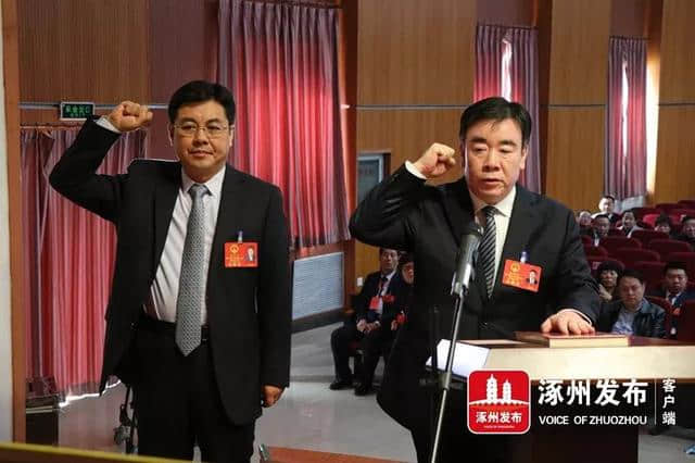 权威发布！涿州市八届人大四次会议今日召开，选举产生市长和市监察委员会主任