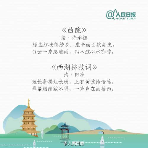 杭州西湖最美的古诗词 总有一首打动你的心