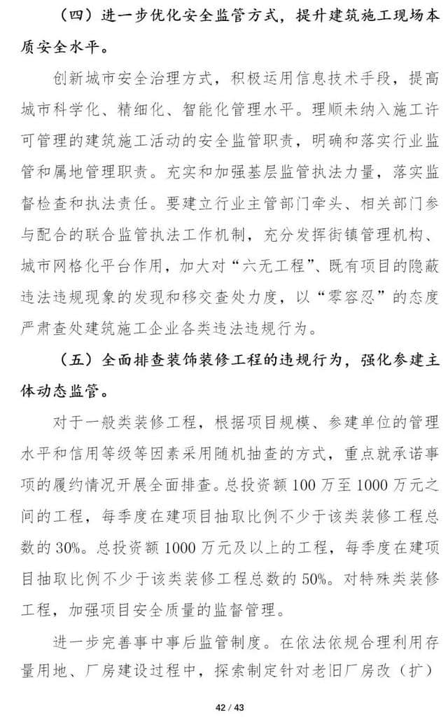 12死13伤！上海市长宁“5·16”坍塌重大事故调查报告公布 8人被移送司法机关！