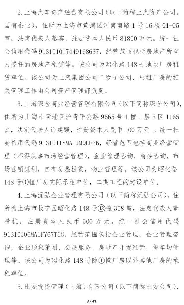 12死13伤！上海市长宁“5·16”坍塌重大事故调查报告公布 8人被移送司法机关！