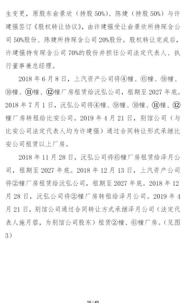 12死13伤！上海市长宁“5·16”坍塌重大事故调查报告公布 8人被移送司法机关！