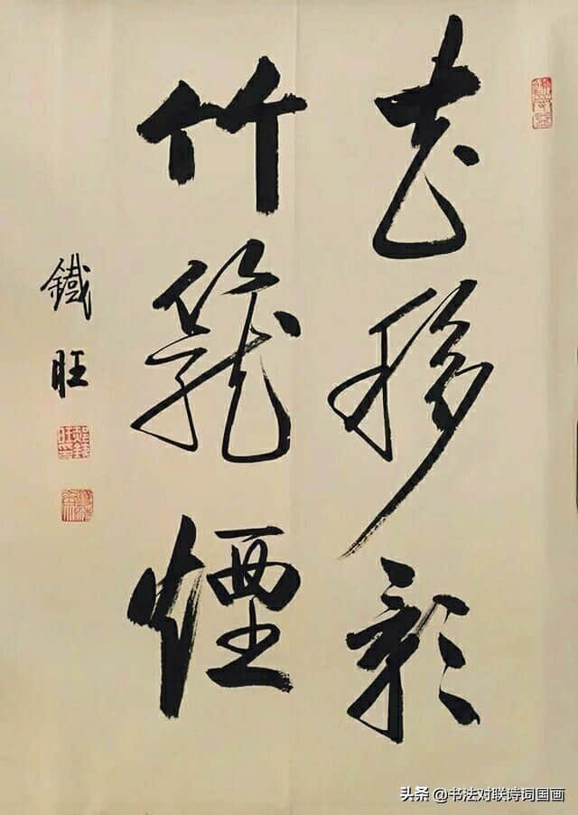 行书大字，三言四言五言妙语，郝铁旺先生书写:落花无言人淡如菊