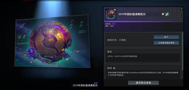 DOTA2：便宜没好货，Ti9赠送音乐礼包太难听，V社水平有待提高