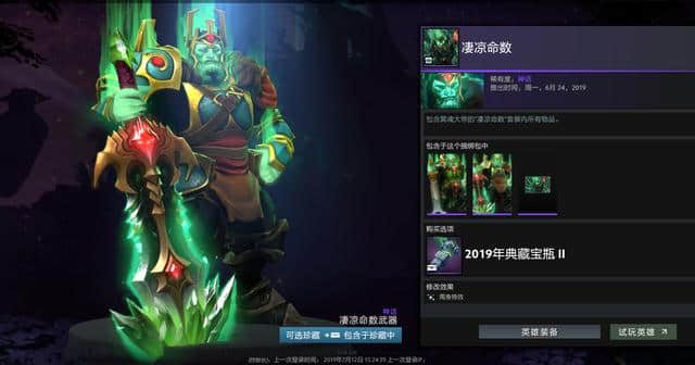 DOTA2：TI9宝瓶套2一览！16套饰品各个精品