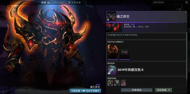 DOTA2：TI9宝瓶套2一览！16套饰品各个精品