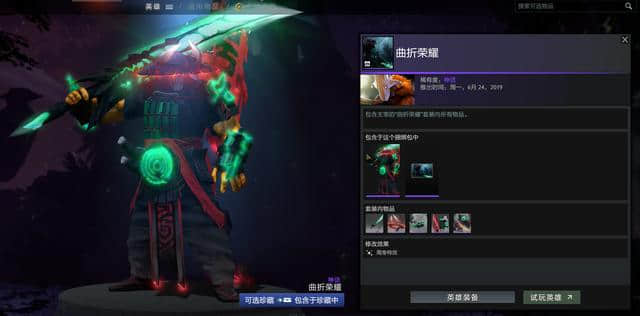 DOTA2：TI9宝瓶套2一览！16套饰品各个精品