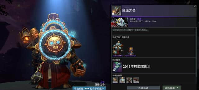 DOTA2：TI9宝瓶套2一览！16套饰品各个精品