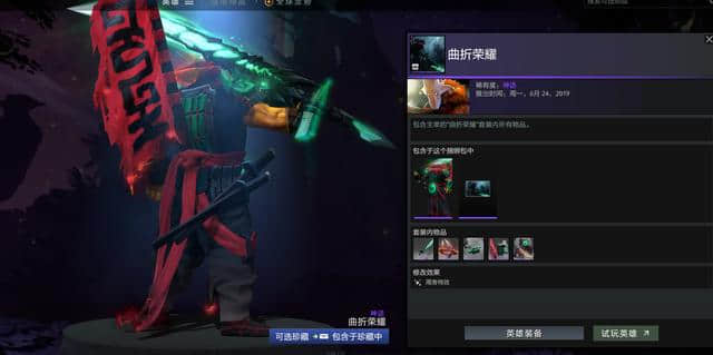 DOTA2：TI9宝瓶套2一览！16套饰品各个精品