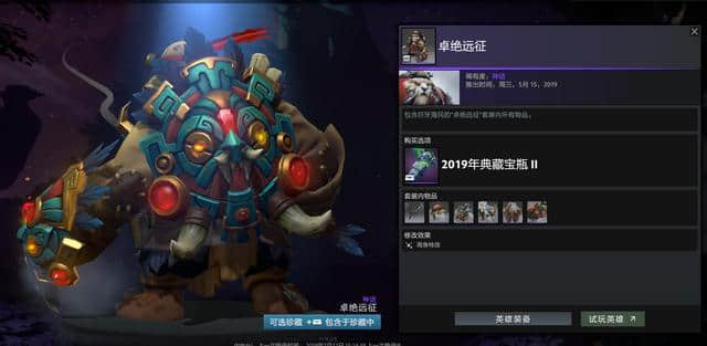 DOTA2：TI9宝瓶套2一览！16套饰品各个精品