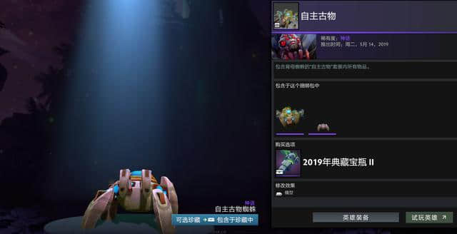 DOTA2：TI9宝瓶套2一览！16套饰品各个精品