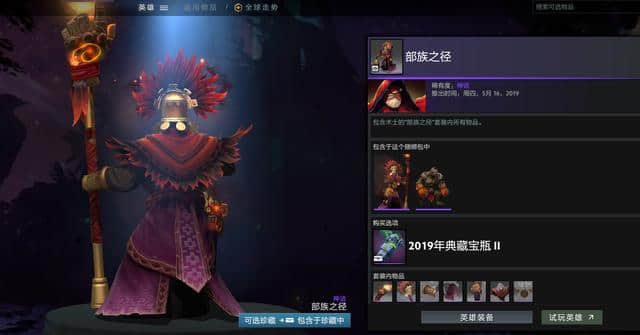 DOTA2：TI9宝瓶套2一览！16套饰品各个精品