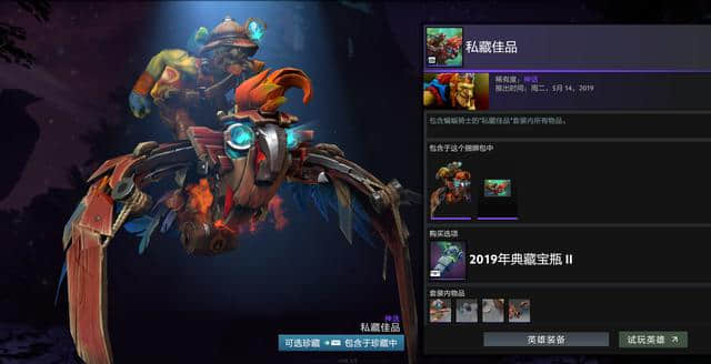 DOTA2：TI9宝瓶套2一览！16套饰品各个精品