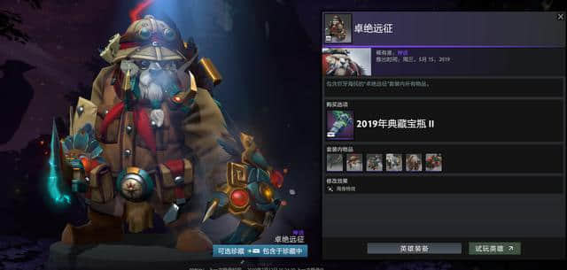 DOTA2：TI9宝瓶套2一览！16套饰品各个精品