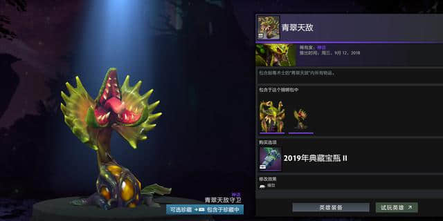 DOTA2：TI9宝瓶套2一览！16套饰品各个精品