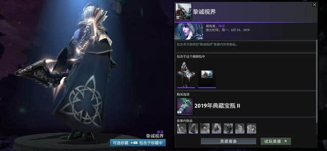 DOTA2：TI9宝瓶套2一览！16套饰品各个精品