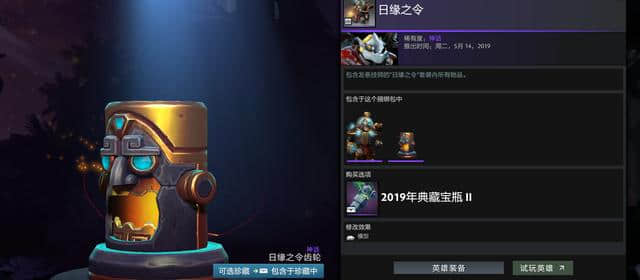 DOTA2：TI9宝瓶套2一览！16套饰品各个精品