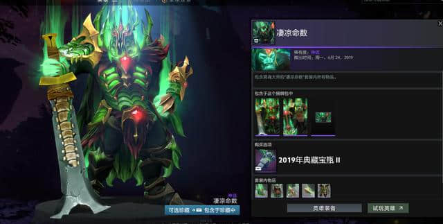 DOTA2：TI9宝瓶套2一览！16套饰品各个精品