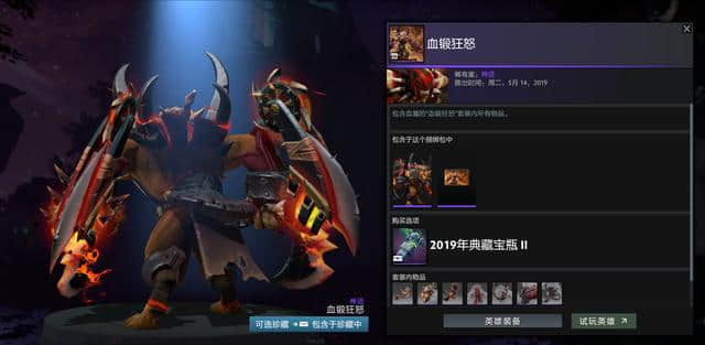 DOTA2：TI9宝瓶套2一览！16套饰品各个精品