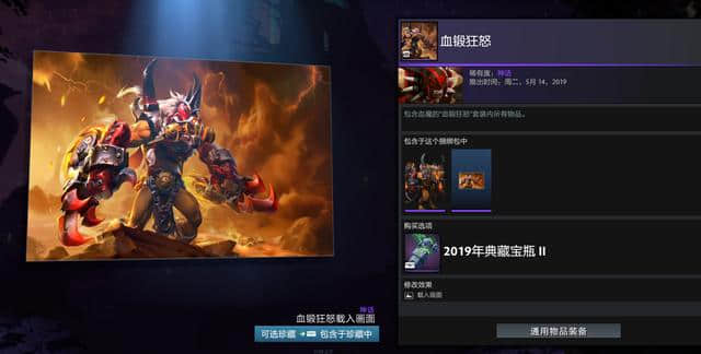 DOTA2：TI9宝瓶套2一览！16套饰品各个精品