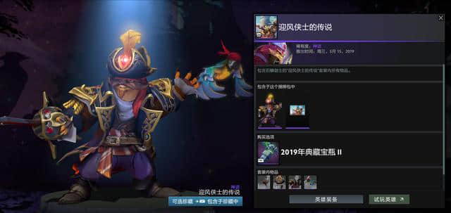 DOTA2：TI9宝瓶套2一览！16套饰品各个精品