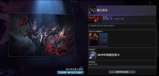 DOTA2：TI9宝瓶套2一览！16套饰品各个精品